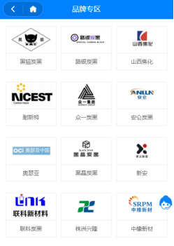炭黑產(chǎn)業(yè)網(wǎng)：炭黑樣品城上線啦！找炭黑樣品如此簡(jiǎn)單