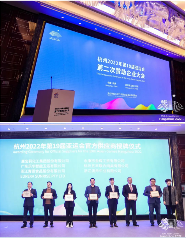 正式授牌！嘉寶莉成為杭州亞運會官方供應商