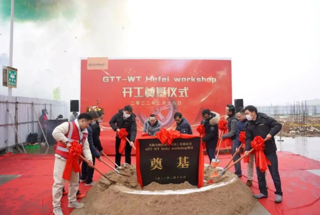 大陸馬牌輪胎合肥GTT-WT舉辦奠基儀式 大陸馬牌輪胎合肥GTT-WT舉辦奠基儀式
