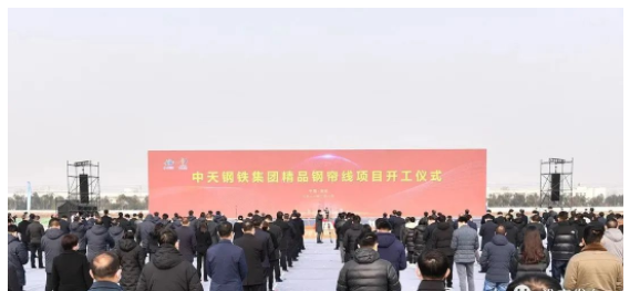 市領(lǐng)導(dǎo)會(huì)商，推進(jìn)年產(chǎn)150萬噸精品鋼簾線項(xiàng)目！