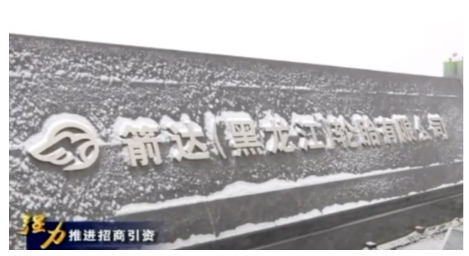 箭達天下又投資了210萬套全鋼胎及1200萬套半鋼子午線輪胎項目