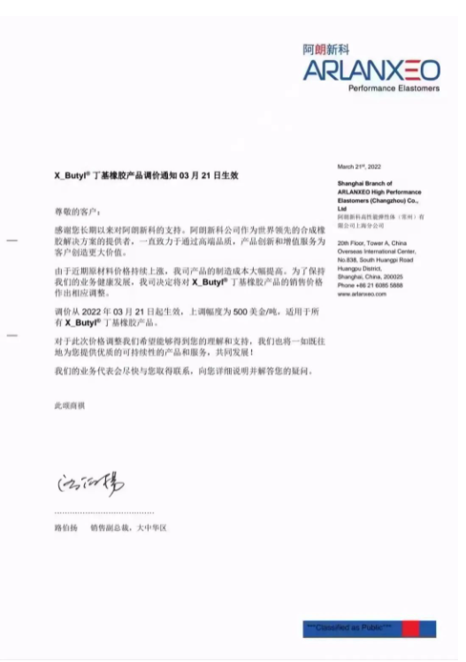 多家原材料巨頭，宣布提價(jià)