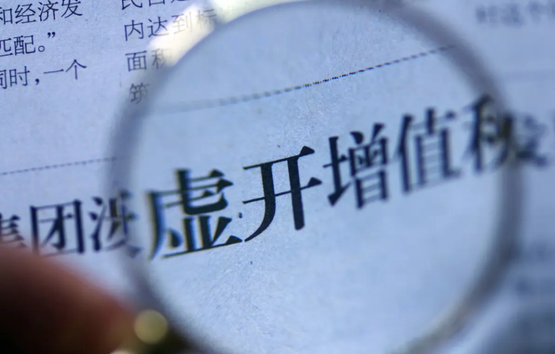 虛開7441萬！多家煤炭企業(yè)虛開發(fā)票被查！