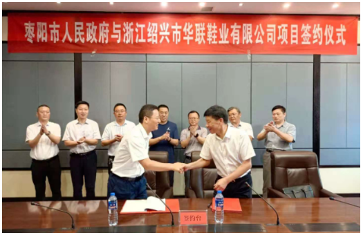 紹興橡企落子湖北，1.5億元異地建廠！