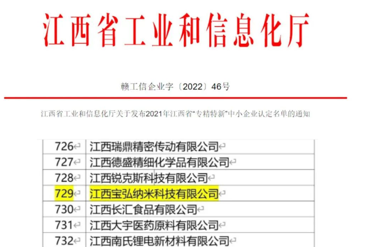 氧化鋅知名企業(yè)，獲評