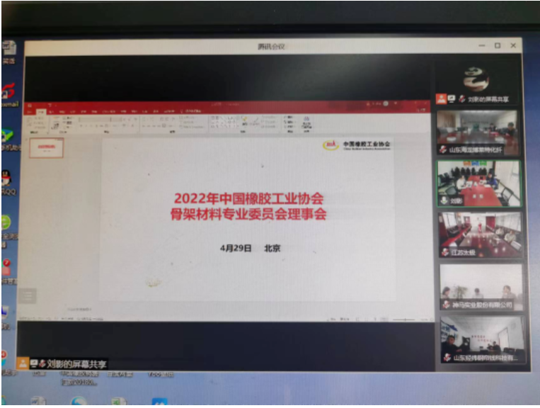 骨架材料理事會，線上舉行！
