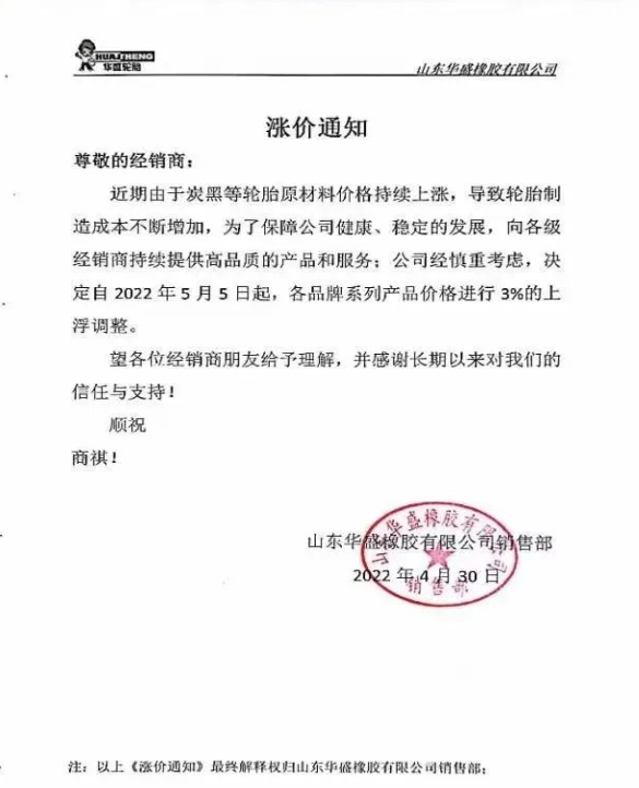 5月輪胎漲價風(fēng)暴來襲！中策/正新/普利司通…領(lǐng)漲
