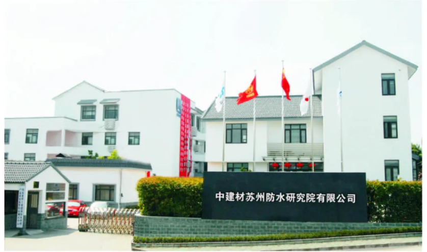 北新建材盯上了防水行業(yè)，先后聯(lián)合重組了蜀羊、禹王、金拇指、上海臺安四家區(qū)域龍頭防水公司。2020年底，唯一國家級蘇州防水科學研究院加入北新建材。