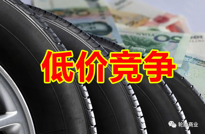 底價(jià)競(jìng)爭(zhēng)