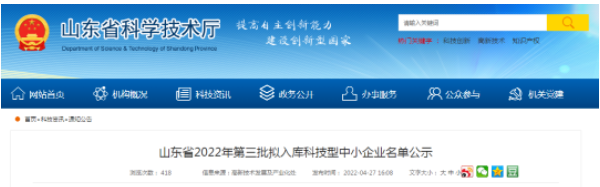 又一批橡膠輪胎公司，入選科技型企業(yè)