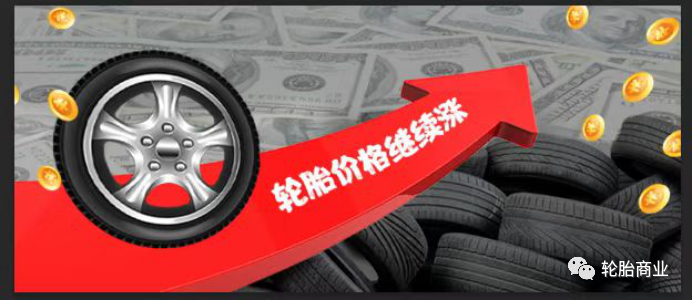 　國內(nèi)市場漲價(jià)策略何時(shí)生效?