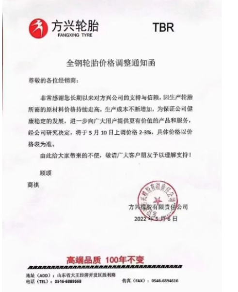 輪胎制造成本不斷增加，給企業(yè)帶來的成本壓力