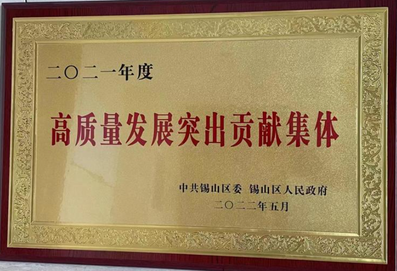通用股份被中國質(zhì)量檢驗(yàn)協(xié)會(huì)授予
