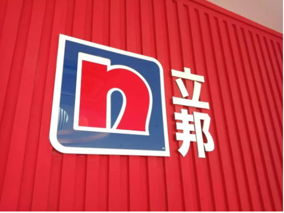 想問一下關(guān)于中國建筑涂料的情況。貴公司在第一季度DIY業(yè)務(wù)實(shí)現(xiàn)了28%的增收和極高的增長率。根據(jù)貴公司以往的預(yù)測，第二季度以來的原材料價(jià)格將大幅上漲，我們想了解一下DIY產(chǎn)品和工程產(chǎn)品在當(dāng)前市場環(huán)境下的漲價(jià)進(jìn)展情況。另外，我還想問一下第二季度以后營業(yè)利潤率的預(yù)測?