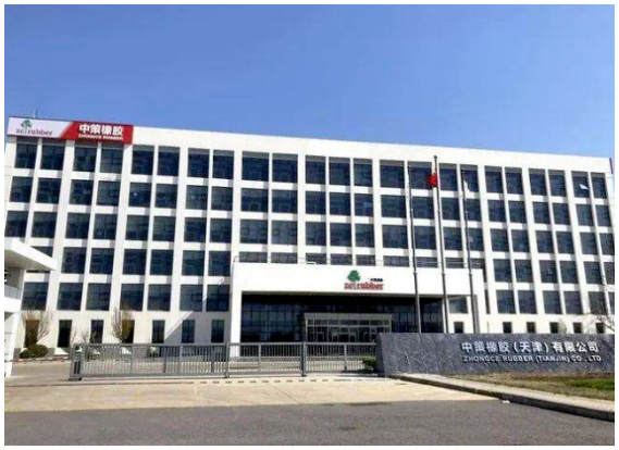 中策(天津)公司于今年4月3日正式投入運(yùn)營，由全球輪胎龍頭企業(yè)中策集團(tuán)和天津國際聯(lián)合輪胎橡膠股份有限公司混改成立。