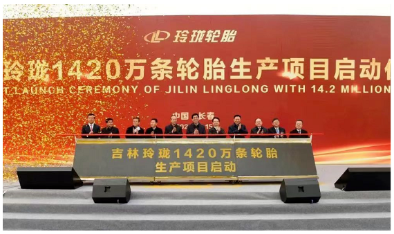 輪胎配套形勢(shì)和項(xiàng)目建設(shè)情況