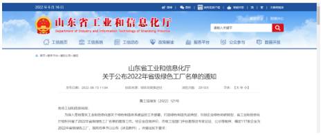 先進(jìn)典型！玲瓏、賽輪、三角、浦林成山等6家輪胎工廠
