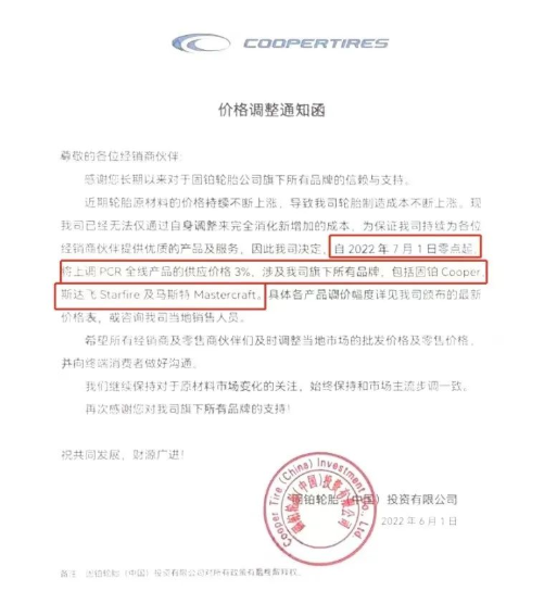 泰克就宣布了在7月1日對其泰克包封套產(chǎn)品系列價格上調(diào)11%