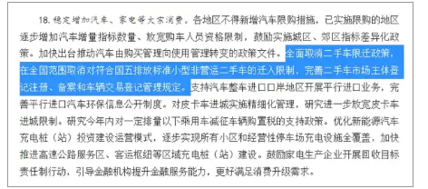 取消二手車限遷政策，全國(guó)加速落實(shí)