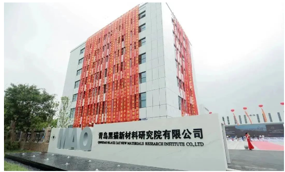 黑貓集團(tuán)(青島)企業(yè)技術(shù)中心的成立，將加大集團(tuán)在節(jié)能減排、綠色發(fā)展方面的研發(fā)投入，為國家“雙碳”戰(zhàn)略的實施落地貢獻(xiàn)“黑貓”力量。