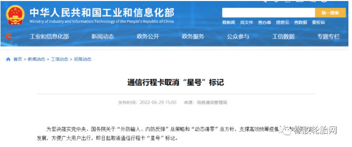 全國行程卡正式“摘星”！重卡及全鋼胎市場(chǎng)能否重獲新生？
