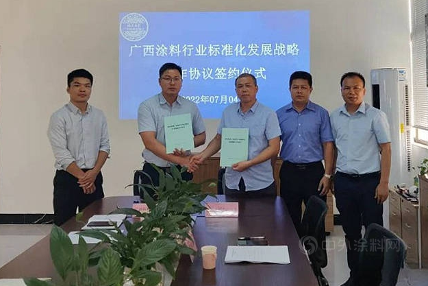 廣西涂料工業(yè)協(xié)會(huì)與廣西標(biāo)準(zhǔn)化協(xié)會(huì)簽署廣西涂料行業(yè)標(biāo)準(zhǔn)化發(fā)展戰(zhàn)略合作協(xié)議 廣西涂料工業(yè)協(xié)會(huì)與廣西標(biāo)準(zhǔn)化協(xié)會(huì)簽署廣西涂料行業(yè)標(biāo)準(zhǔn)化發(fā)展戰(zhàn)略合作協(xié)議