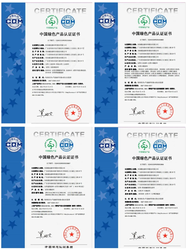 展辰新材獲得“中國(guó)綠色產(chǎn)品認(rèn)證證書” 展辰新材獲得“中國(guó)綠色產(chǎn)品認(rèn)證證書”