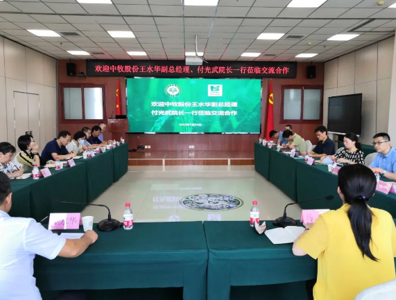 飼料所與中牧實(shí)業(yè)股份有限公司開展洽談合作 飼料所與中牧實(shí)業(yè)股份有限公司開展洽談合作