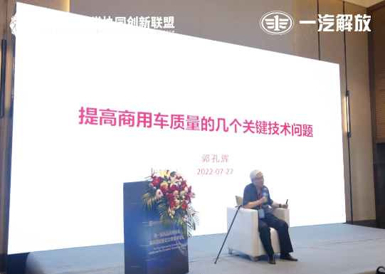 《提高商用車質(zhì)量的幾個(gè)關(guān)鍵技術(shù)問(wèn)題》