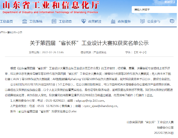 三角航空輪胎，擬提名金獎！