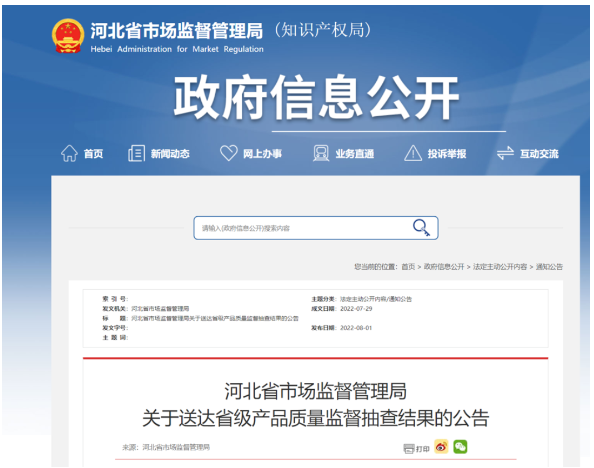 防水涂料再現(xiàn)“質(zhì)量門”，河北金馳、金諾等企業(yè)抽查不合格！