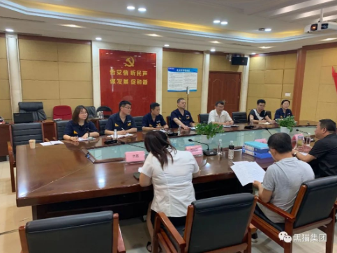 市工信局調(diào)研組對黑貓集團高度重視招標工作