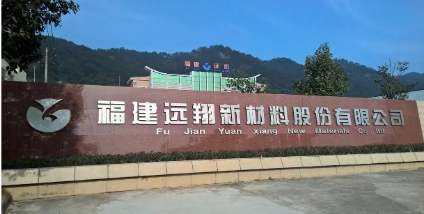 遠(yuǎn)翔新材首次公開發(fā)行股票 遠(yuǎn)翔新材首次公開發(fā)行股票