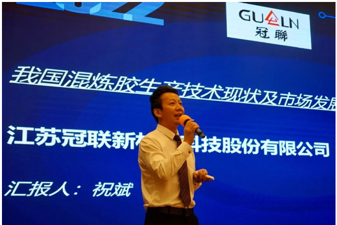 江蘇冠聯(lián)新材料科技股份有限公司總經(jīng)理祝斌，分析了我國混煉膠行業(yè)技術(shù)、市場現(xiàn)狀及發(fā)展前景。