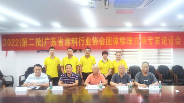 智能化調(diào)色系統(tǒng)用溶劑型木器涂料色漿》《工業(yè)涂料用水性色漿》等三項團(tuán)體標(biāo)準(zhǔn)順利通過專家立項論證 智能化調(diào)色系統(tǒng)用溶劑型木器涂料色漿》《工業(yè)涂料用水性色漿》等三項團(tuán)體標(biāo)準(zhǔn)順利通過專家立項論證
