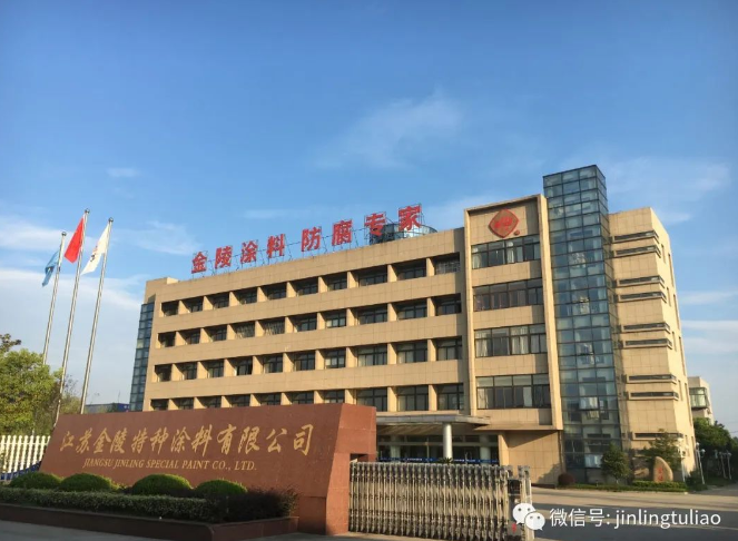 喜報(bào)！金陵涂料通過(guò)了第一批專(zhuān)精特新“小巨人”企業(yè)的復(fù)核！