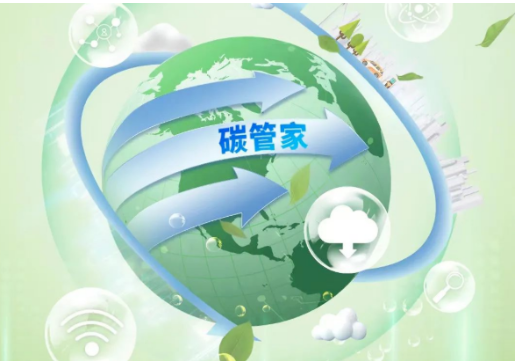 圣奧化學(xué)“碳管家”系統(tǒng)，正式上線！
