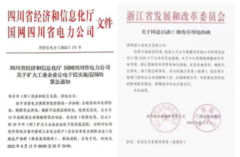 目前江蘇無錫、常州、宿遷、蘇州、南京、南通等地區(qū)也陸續(xù)收到限電通知，要求各企業(yè)隨時做好準(zhǔn)備。
