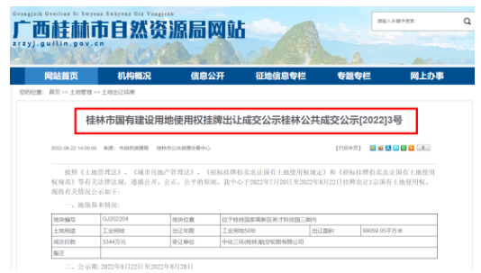 總投資 6.48億元，航空輪胎項(xiàng)目落地