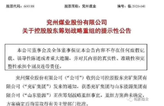 近期的山東能源與兗礦集團(tuán)聯(lián)合重組，也意味著豐源輪胎公司、八億橡膠、慧通輪胎擁有了一家超強(qiáng)的母公司，對(duì)于未來(lái)輪胎企業(yè)的發(fā)展起到了助推作用。