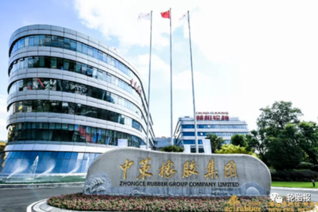 中策橡膠進(jìn)軍炭黑市場(chǎng) 中策橡膠進(jìn)軍炭黑市場(chǎng)
