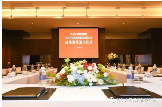 興達鋼簾線與復旦大學管理學院簽署戰(zhàn)略合作協(xié)議