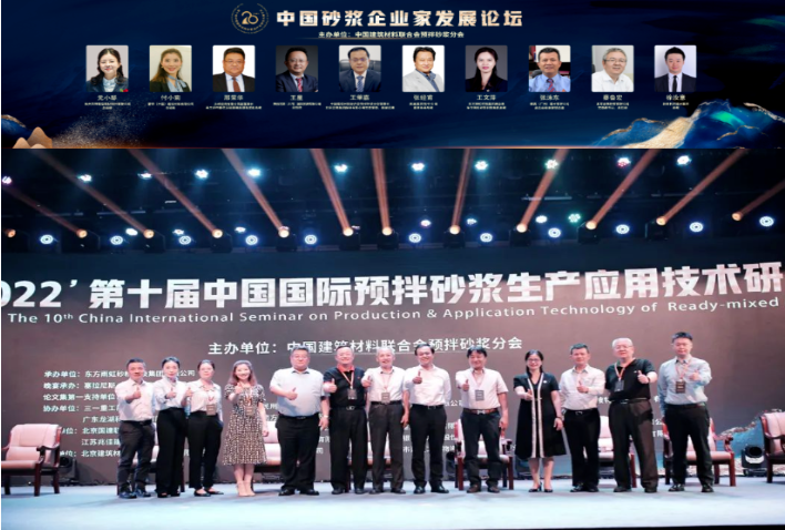 重磅！西卡德高榮獲“預(yù)拌砂漿行業(yè)20年深耕者”企業(yè)殊榮