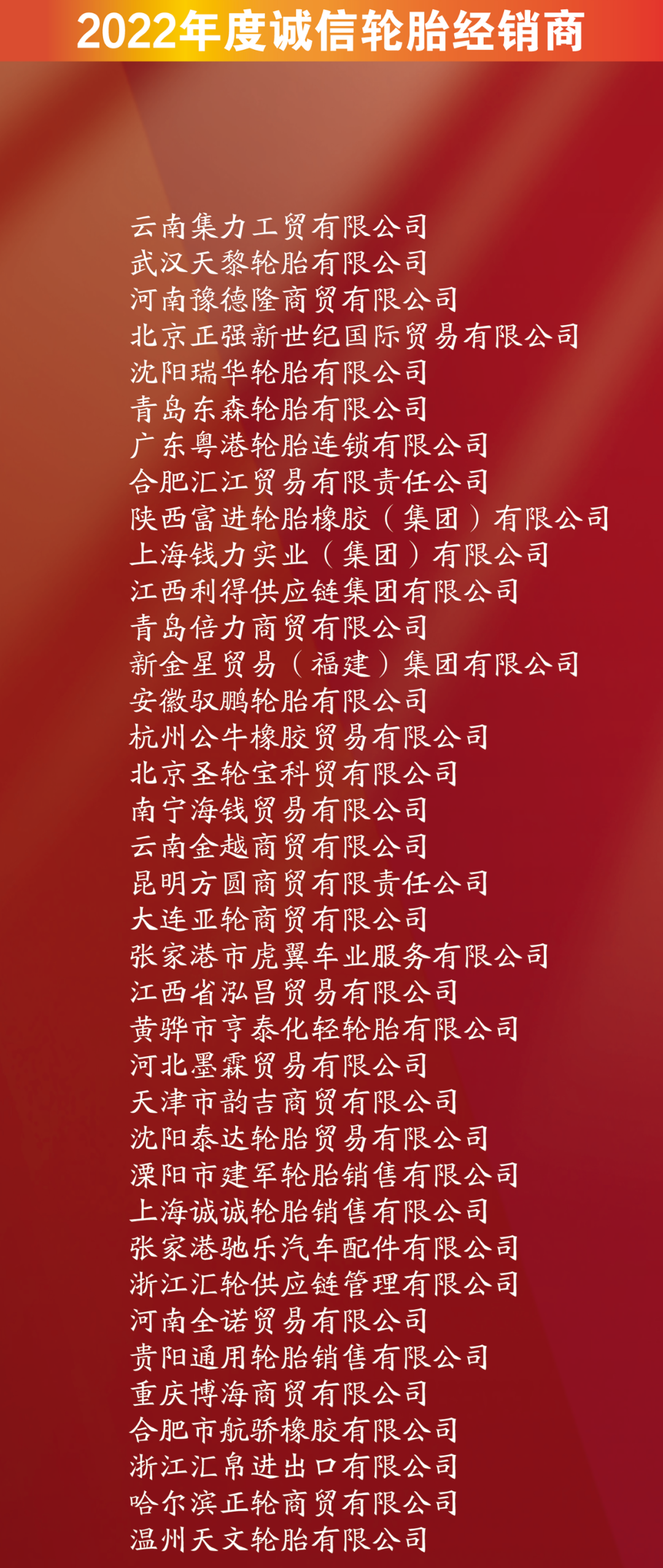 誠(chéng)信企業(yè)家