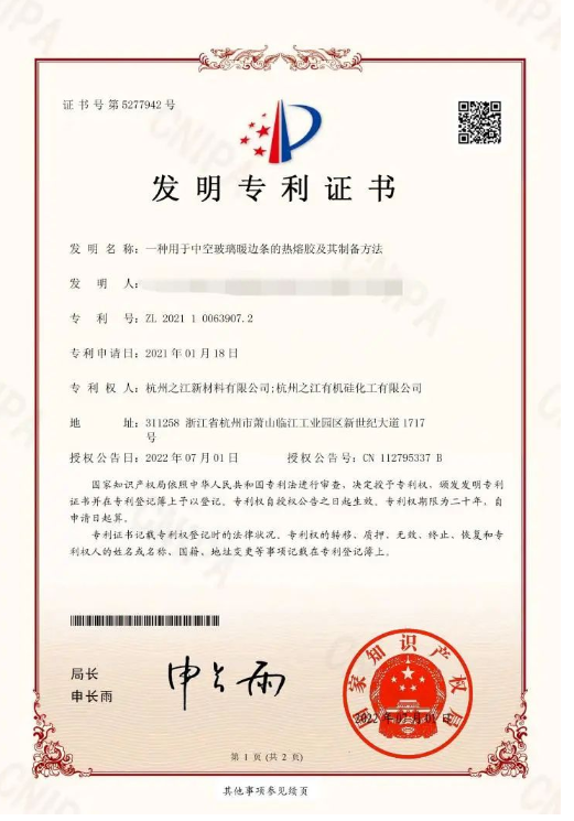 引領行業(yè)變革，杭州之江專利技術再創(chuàng)新高
