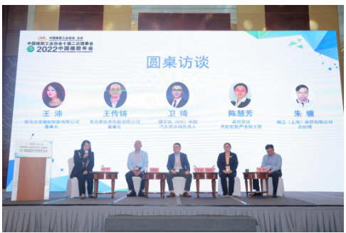 主題論壇的第三部分是圓桌訪談環(huán)節(jié)，這也是會議的高潮部分。在青島全美橡膠輪胎有限公司董事長王沛的主持下，4位行業(yè)嘉賓就橡膠原材料及向下游市場前景，分別給出了自己的預(yù)測