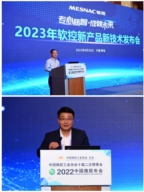 　中國橡膠工業(yè)協(xié)會副會長兼秘書長雷昌純、軟控董事長兼總裁官炳政，在發(fā)布會上致辭。