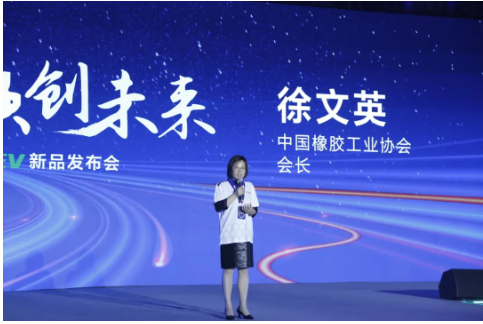 青島森麒麟輪胎股份有限公司舉辦“向新而生，領創(chuàng)未來”新能源汽車專用輪胎Qirin EV發(fā)布會。