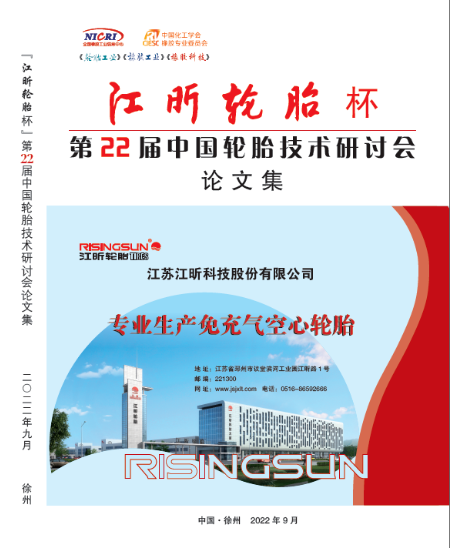 馬慶麗總工陪同編輯部參觀了江昕科技展廳，介紹了江昕集團(tuán)的歷史沿革，發(fā)展理念和產(chǎn)品特色，介紹了江蘇省橡膠資源綠色循環(huán)利用創(chuàng)新中心。