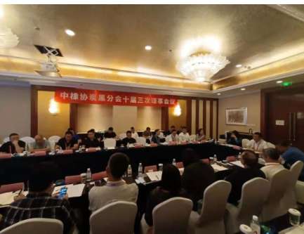 2022年8月29日中國(guó)橡膠工業(yè)協(xié)會(huì)炭黑分會(huì)理事擴(kuò)大會(huì)議在青島香格里拉大酒店勝利召開，出席此次會(huì)議的理事單位25 家，其他2家企業(yè)因疫情管控?zé)o法參加。參加會(huì)議人員共計(jì)46人。